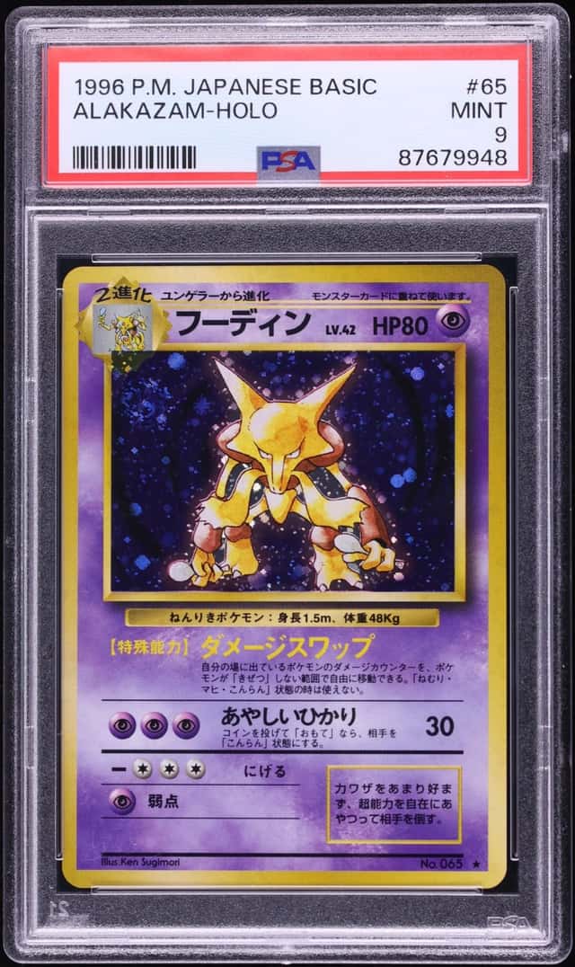 Alakazam