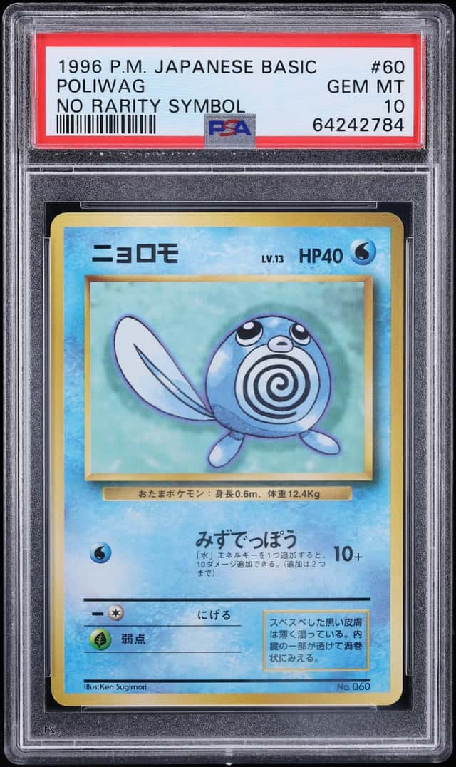 Poliwag