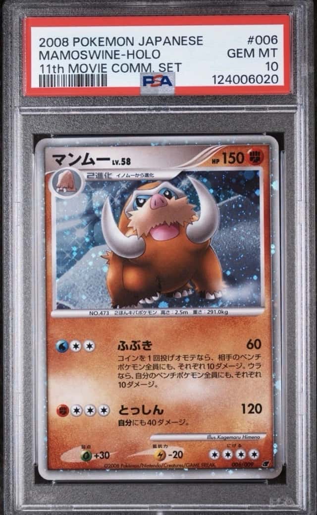 Mamoswine