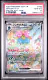 Venusaur Ex
