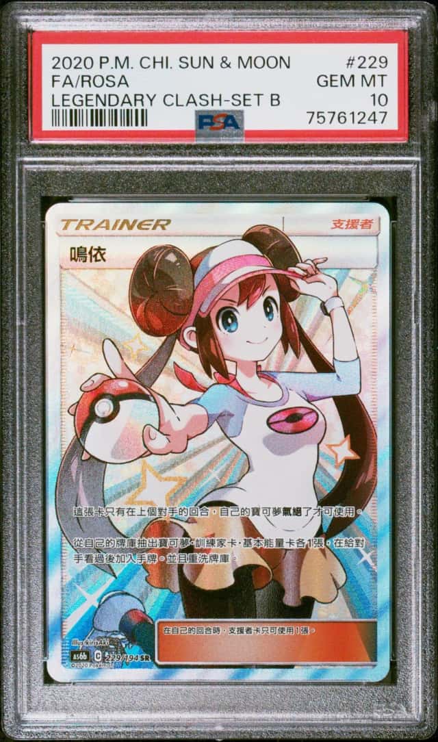 Rosa