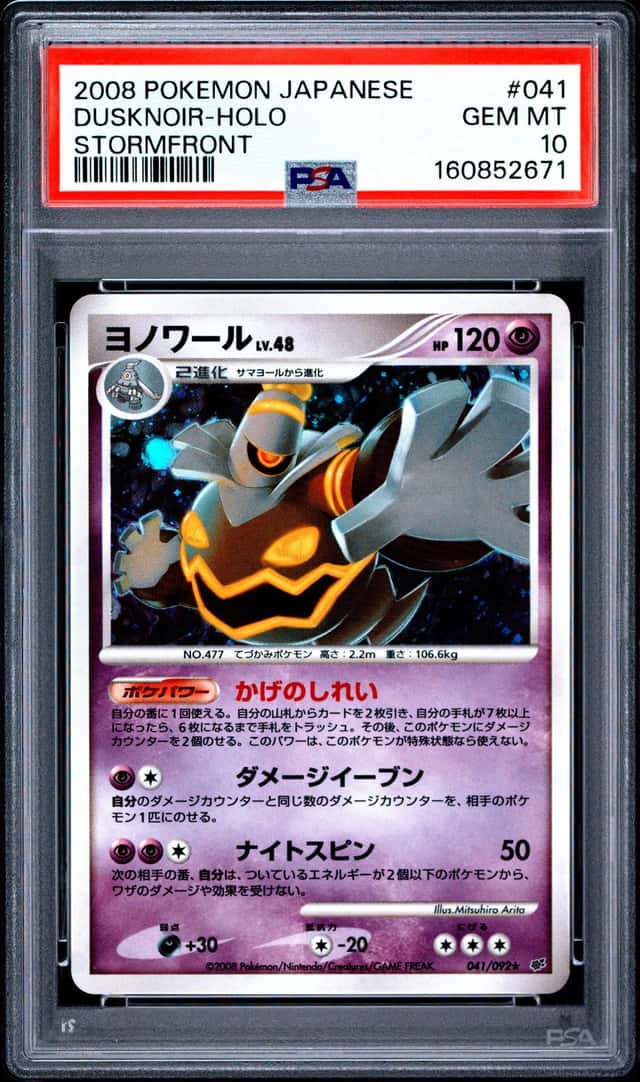 Dusknoir