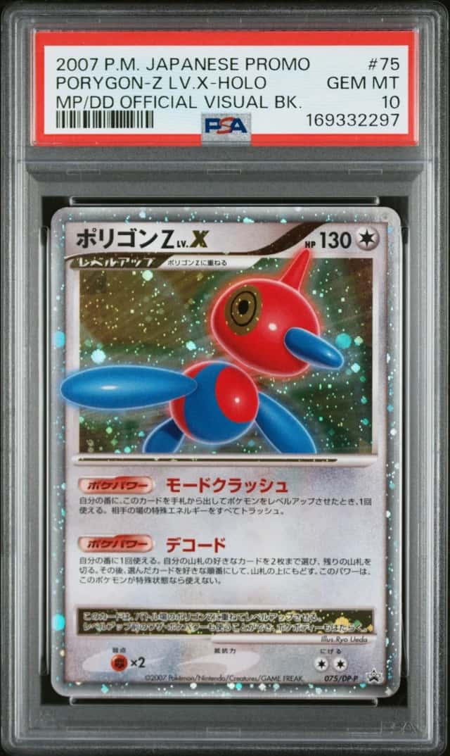 PORYGON-Z LV.X