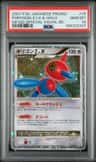 Porygon-Z Lv.x