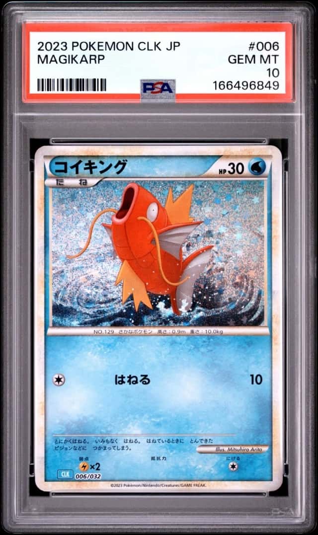 Magikarp