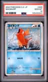 Magikarp