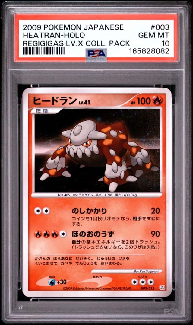 Heatran