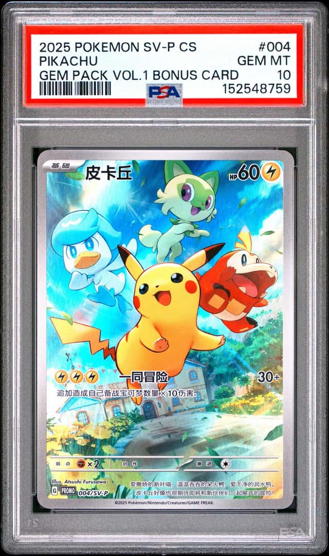 Pikachu