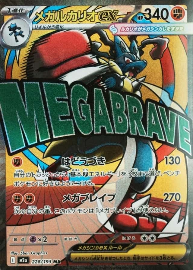 Attack Rare