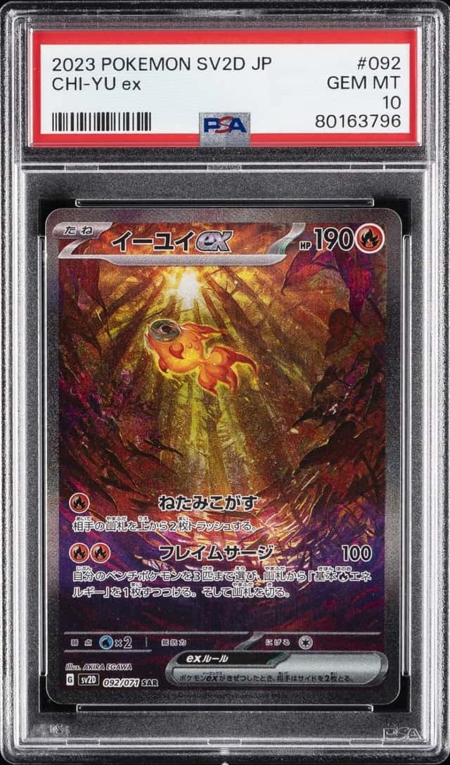 CHI-YU ex