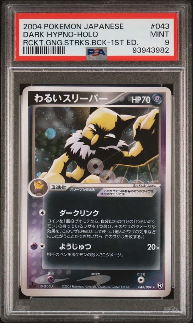 Dark Hypno