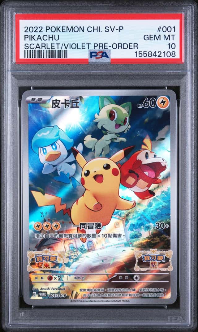 Pikachu