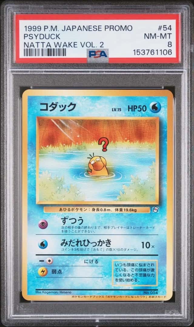 Psyduck