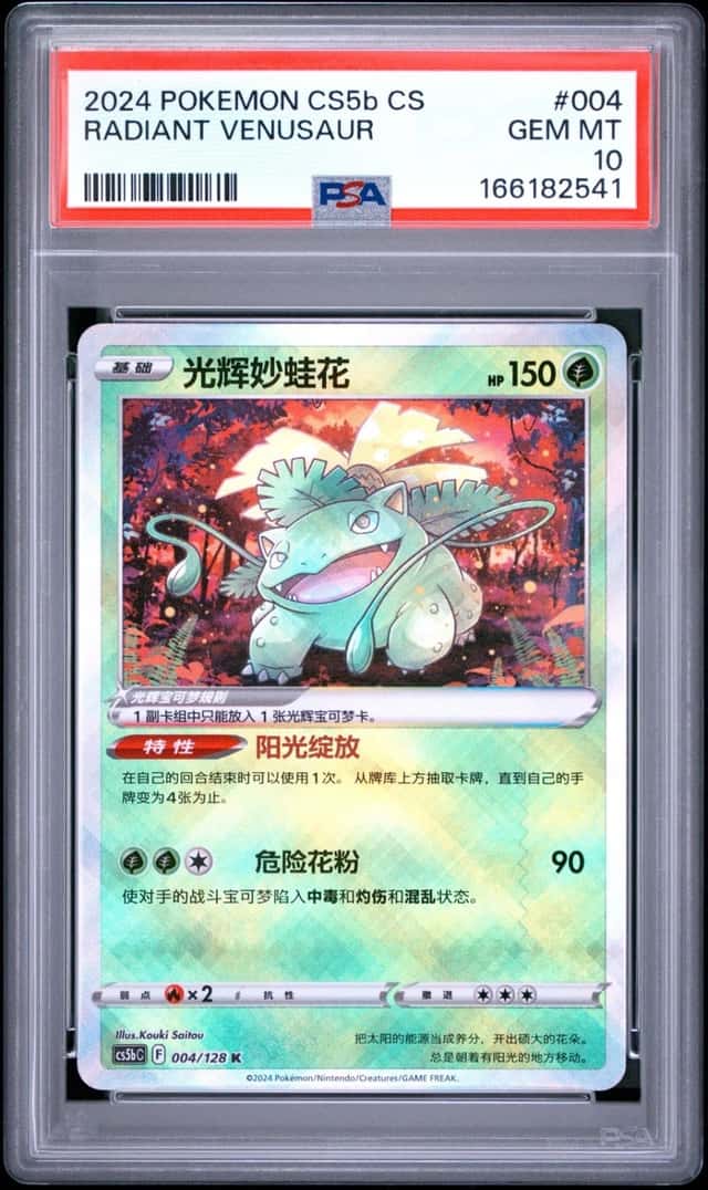 Radiant Venusaur
