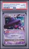Mismagius Gl Lv X