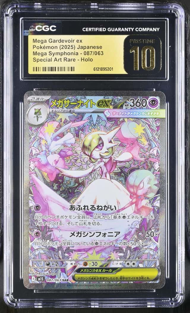 MEGA GARDEVOIR ex