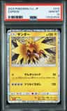 Zapdos