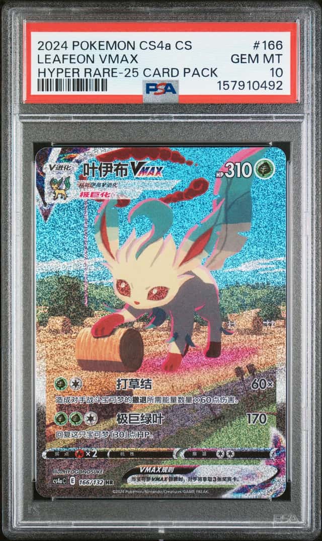 Leafeon VMAX