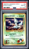 Koga'S Zubat