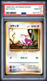 Rattata