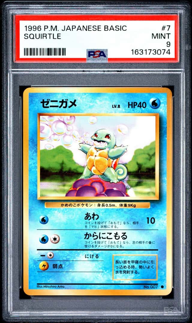 Squirtle