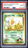 Koga'S Weedle