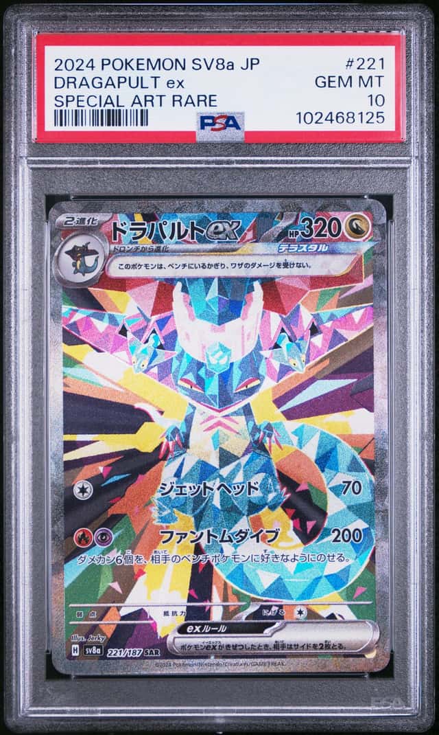 Dragapult ex