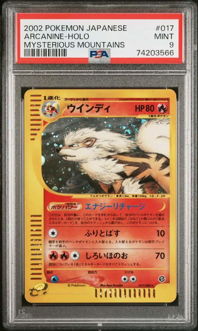 Arcanine