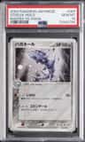 Steelix