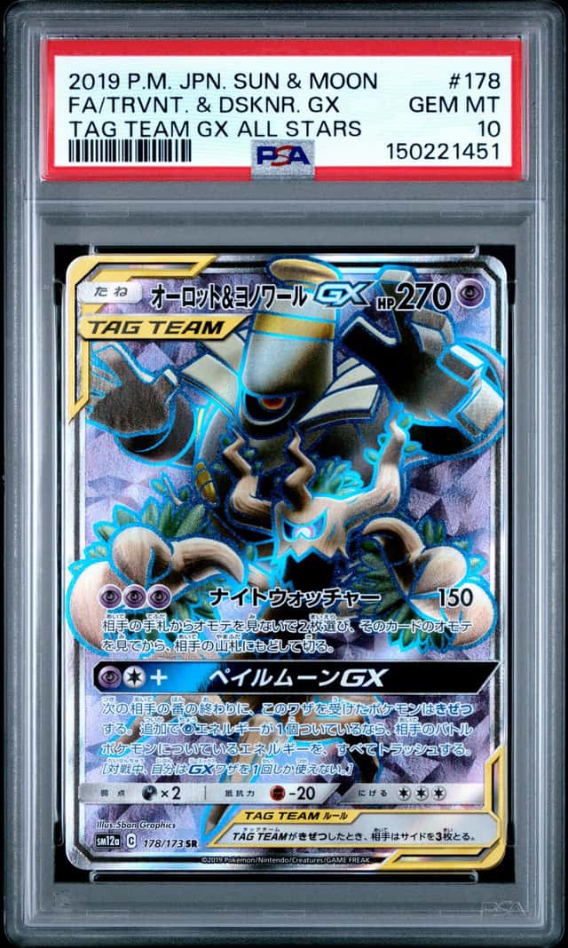 Trevenant & Dusknoir GX
