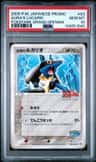 Aura'S Lucario