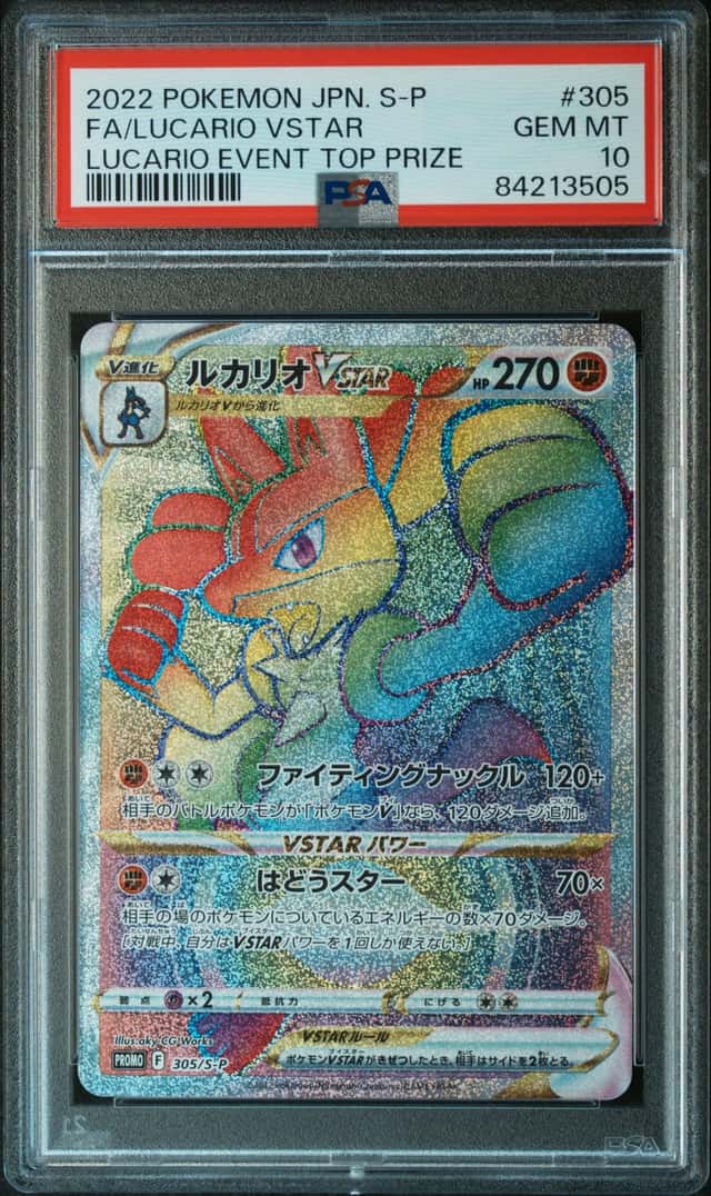 Lucario VSTAR