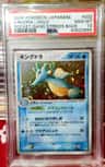 Kingdra