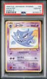 Haunter