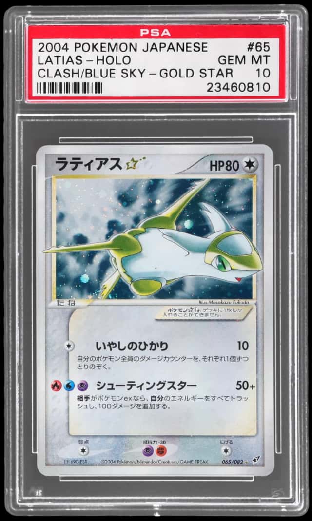 Latias