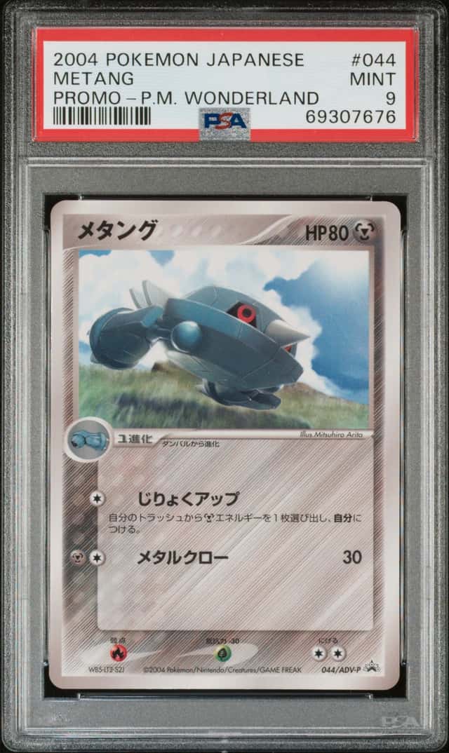 Metang