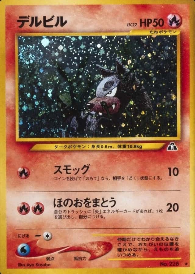Holo