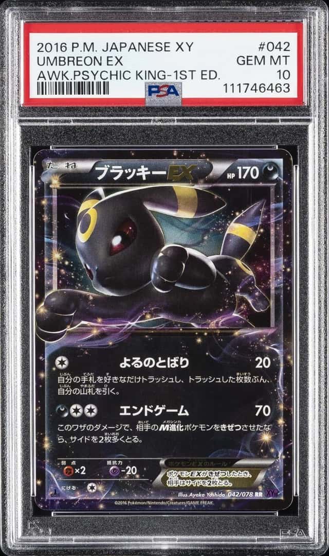 Umbreon EX