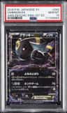 Umbreon Ex