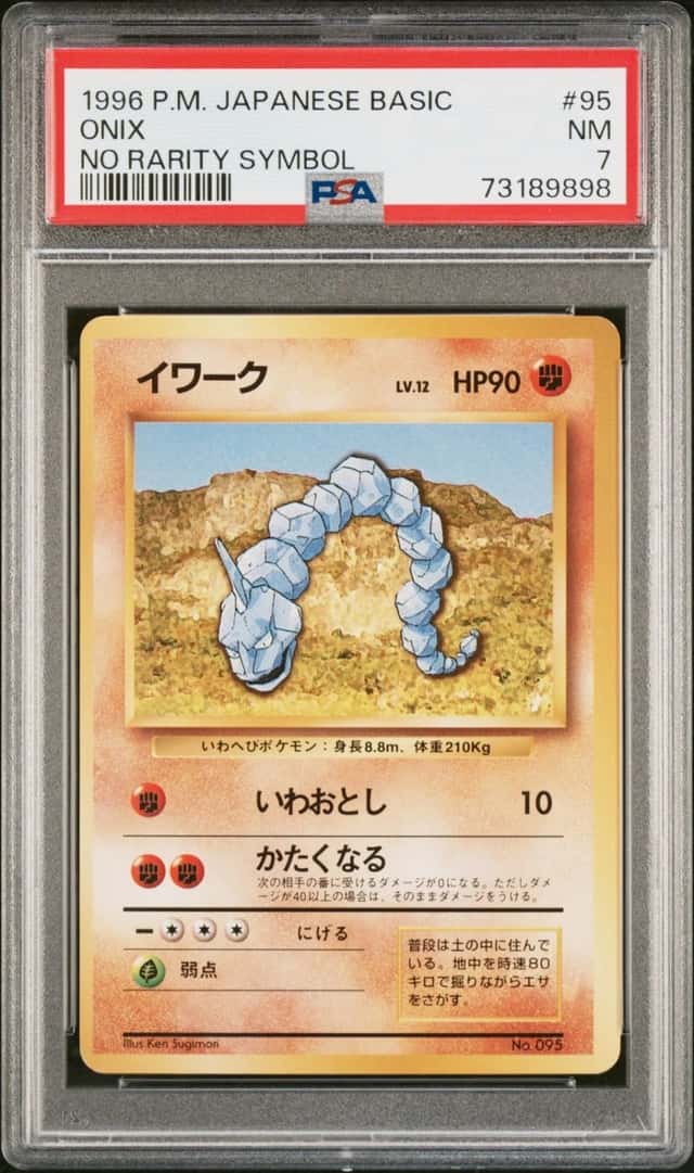 Onix