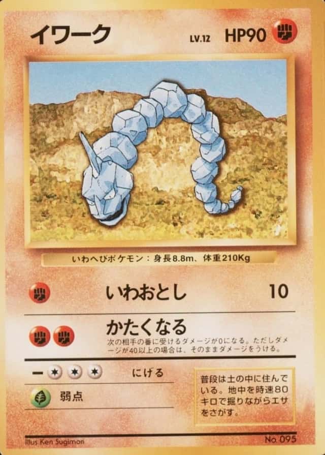 No Rarity Symbol