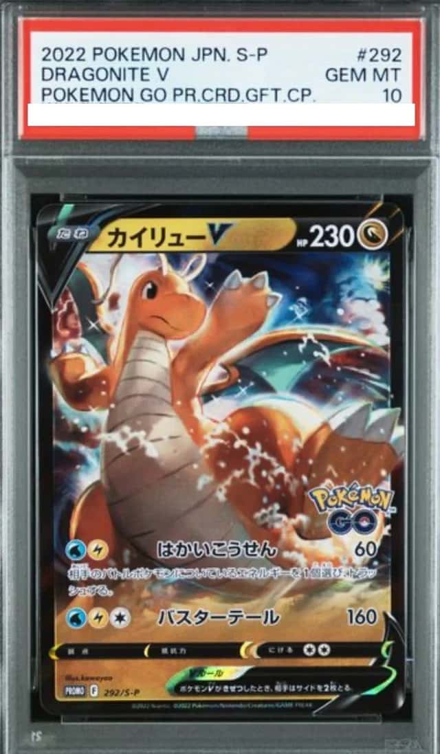 Dragonite V