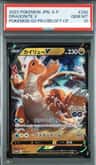 Dragonite V