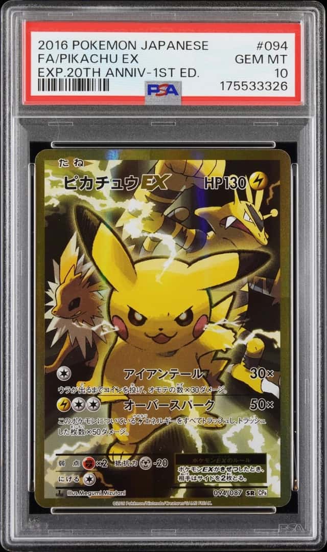 Pikachu EX