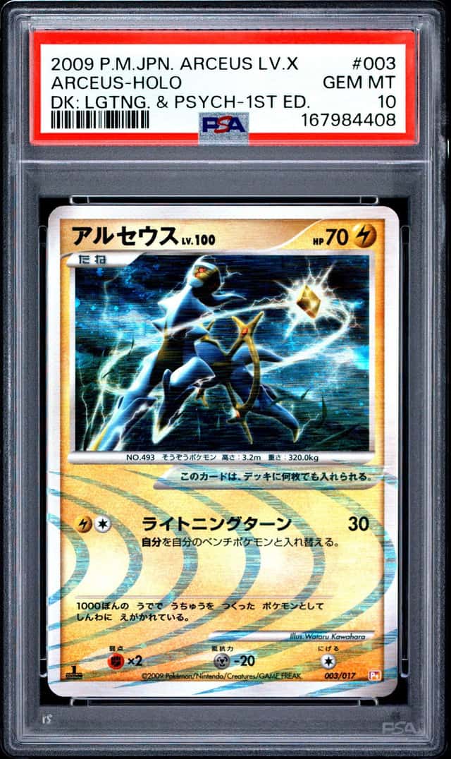 Arceus