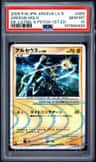 Arceus