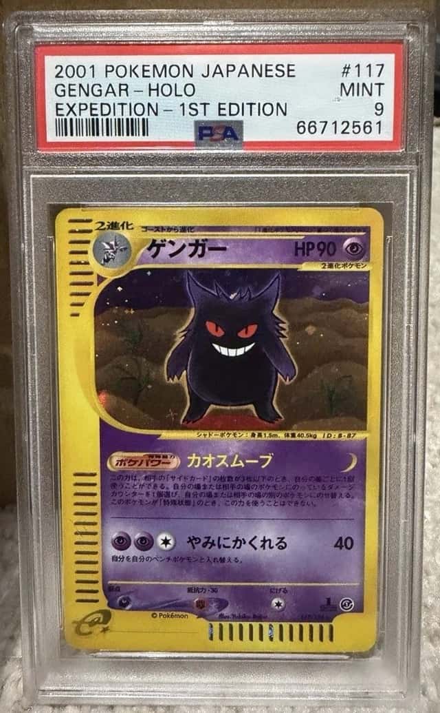 Gengar