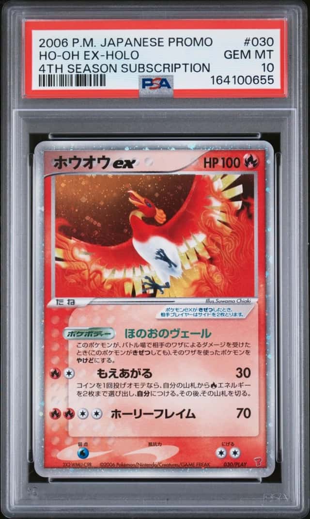 Ho-Oh EX