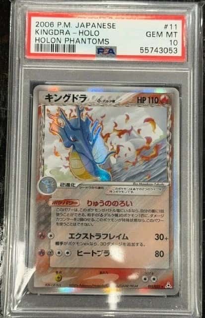 Kingdra