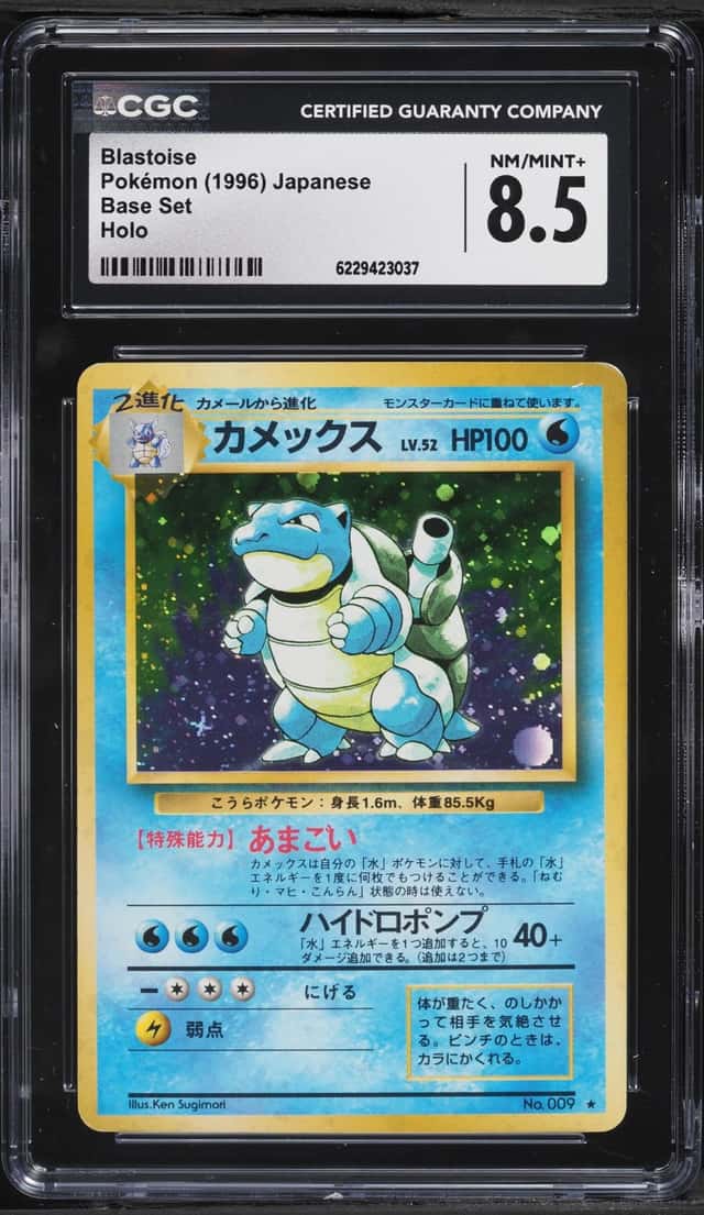 Blastoise